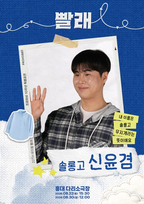 신윤겸
