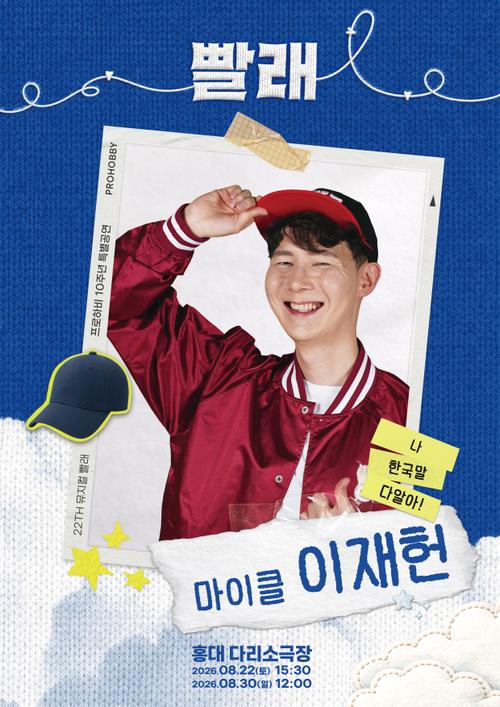 이재헌