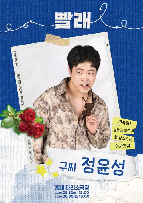 정윤성