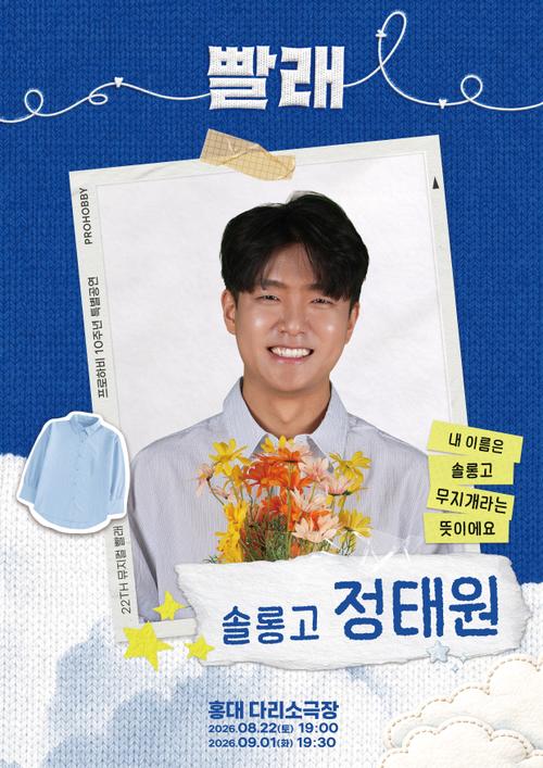 정태원
