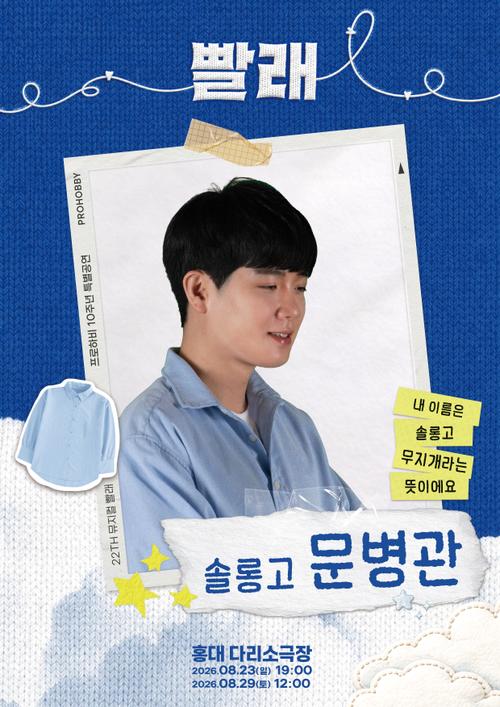문병관