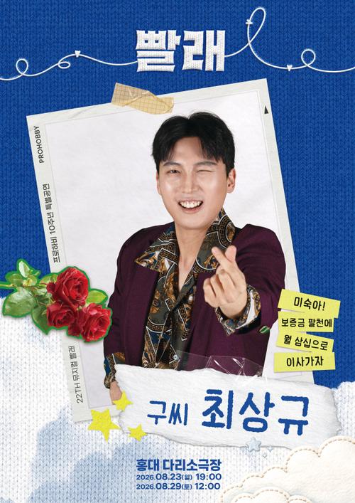 최상규