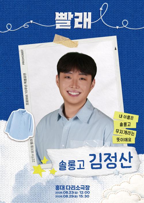 김정산
