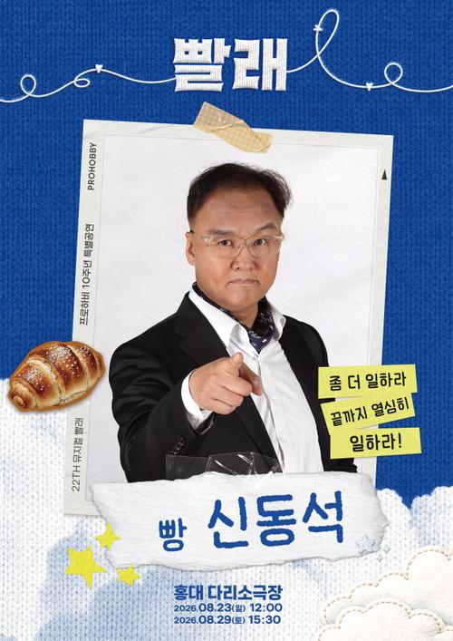 신동석