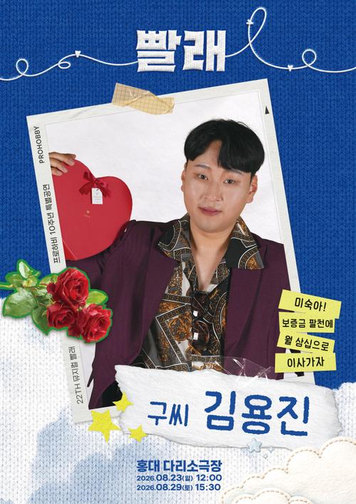 김용진