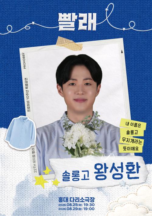 왕성환