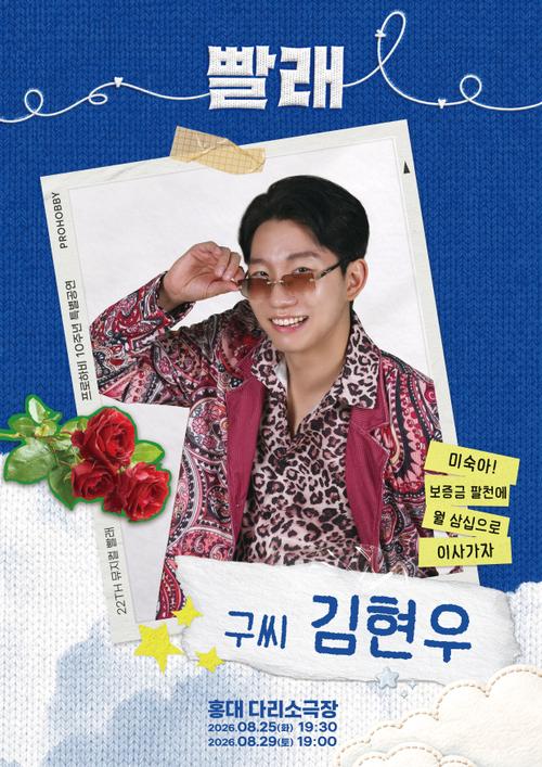 김현우