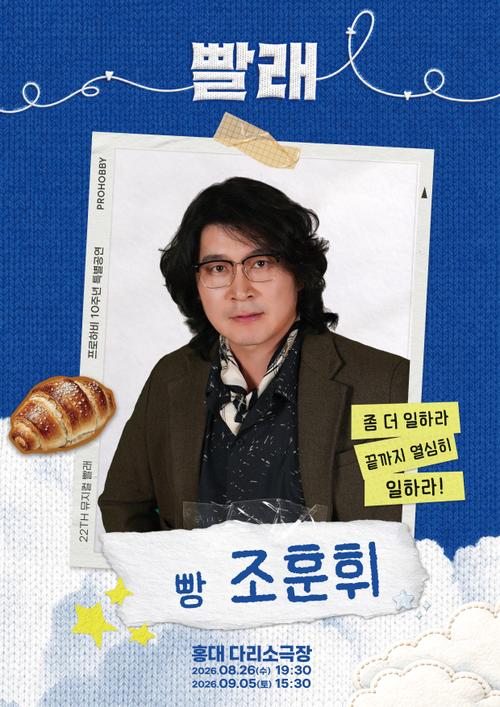 조훈휘