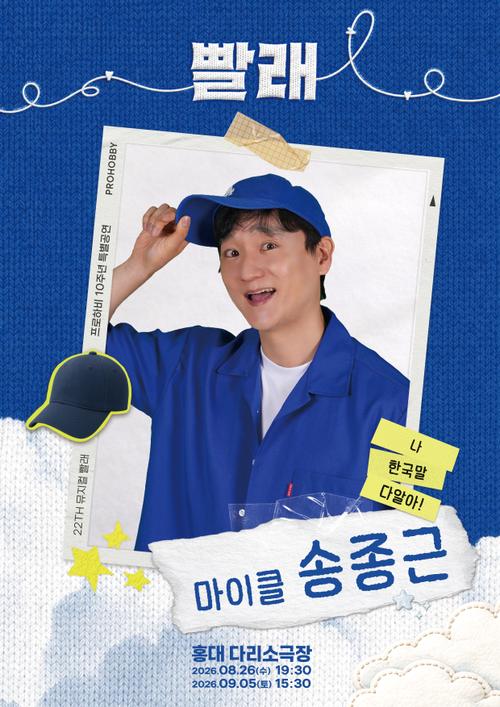 송종근