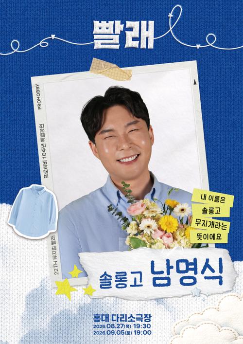 남명식
