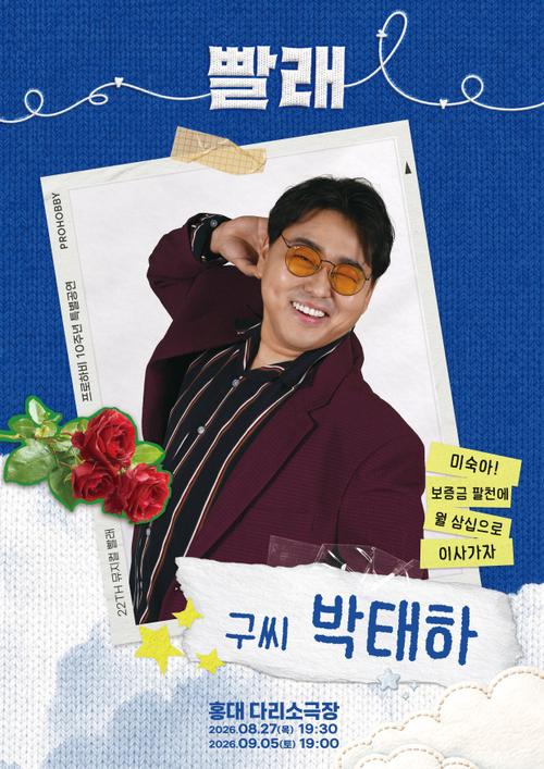 박태하