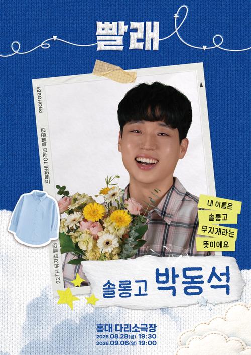 박동석
