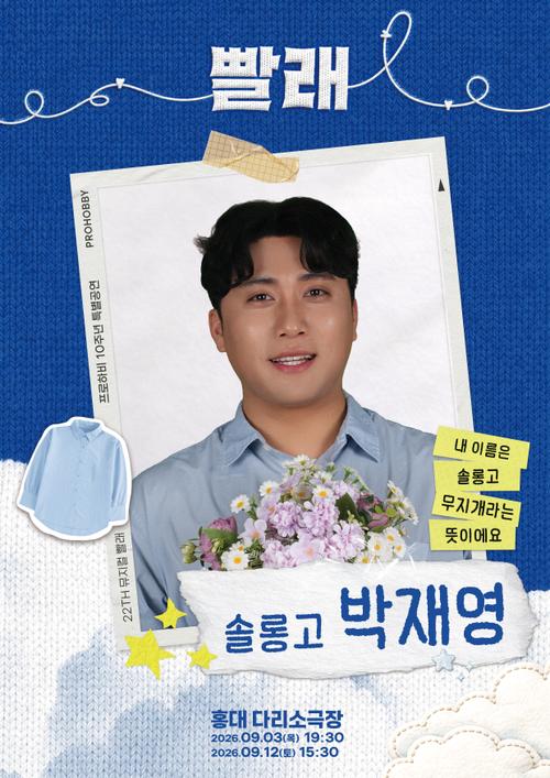 박재영