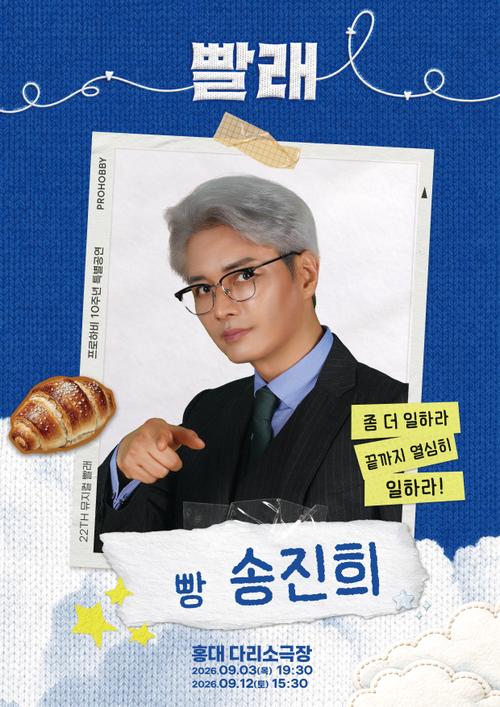 송진희