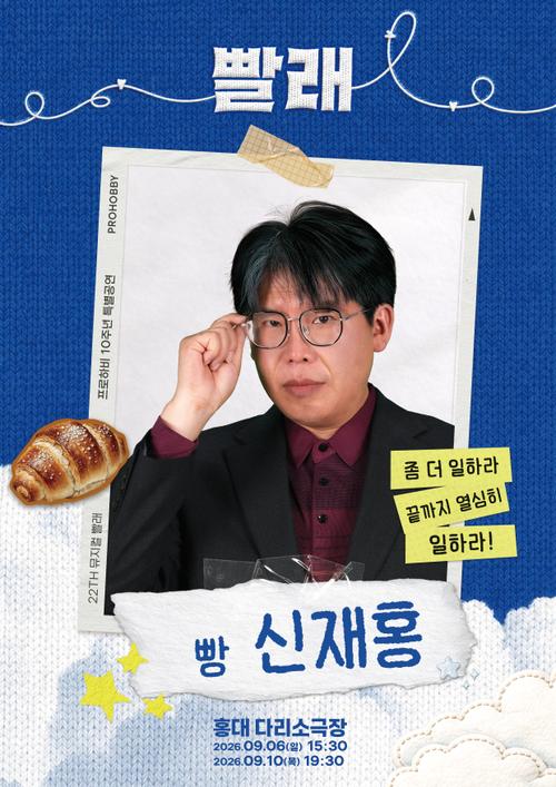 신재홍