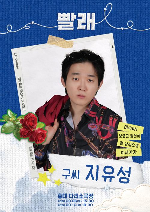 지유성