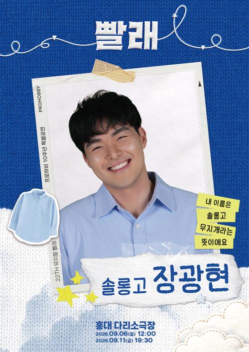 장광현