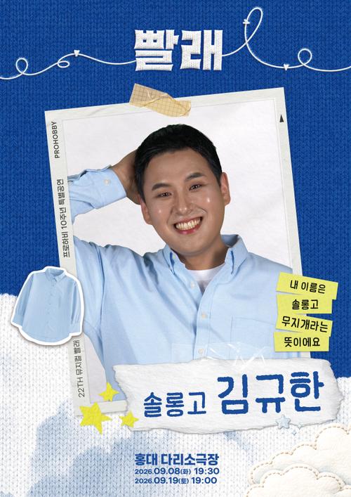 김규한