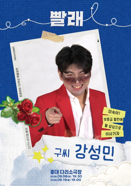 강성민
