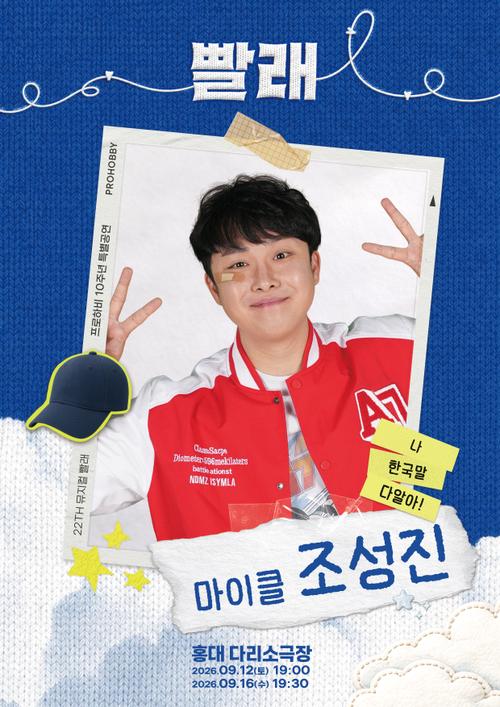 조성진