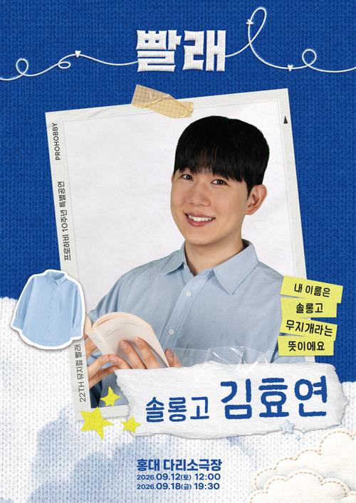 김효연