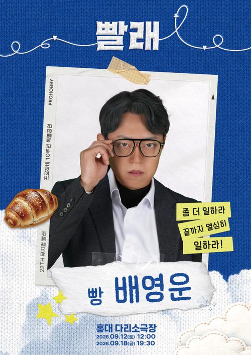 배영운