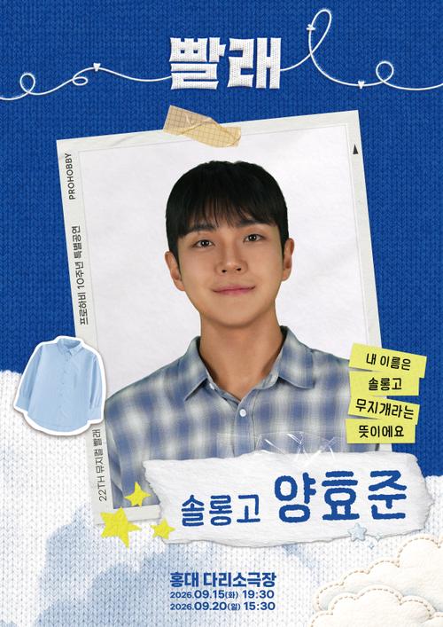 양효준