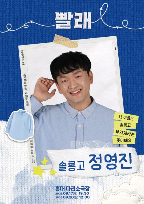 정영진A