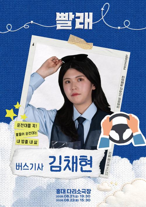 김채현