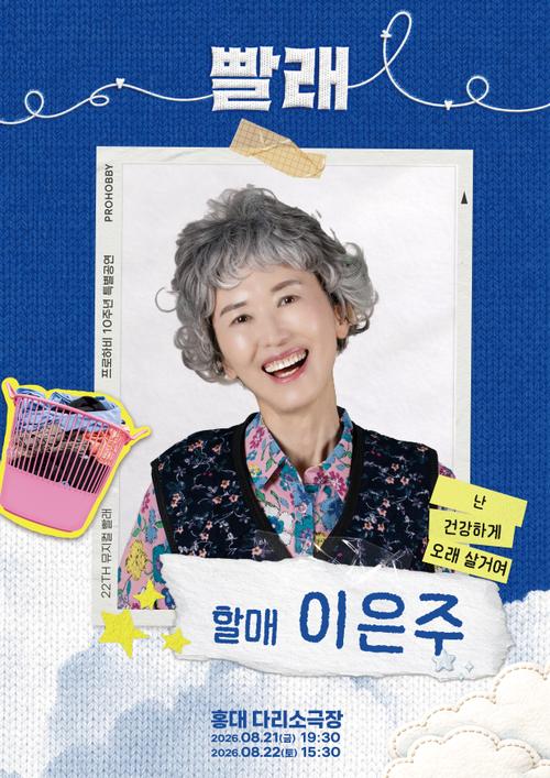 이은주