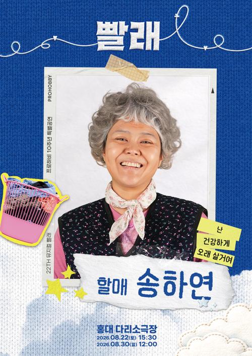 송하연