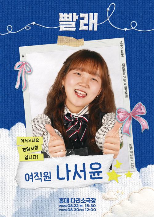 나서윤