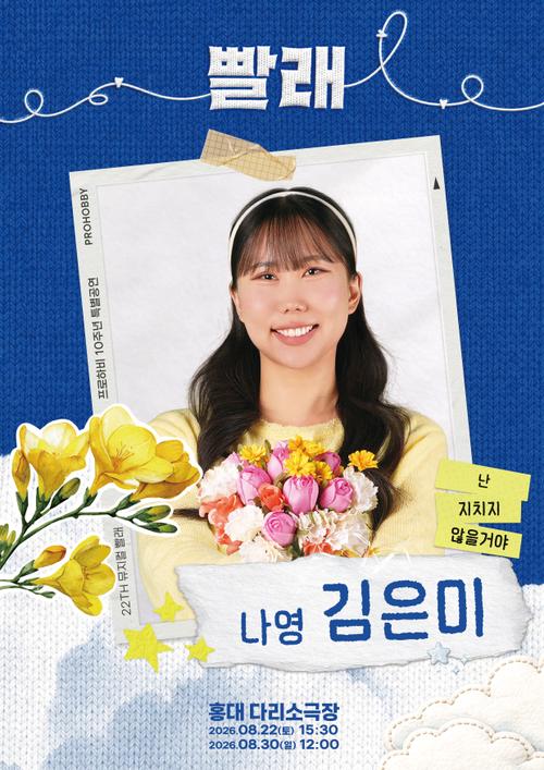김은미