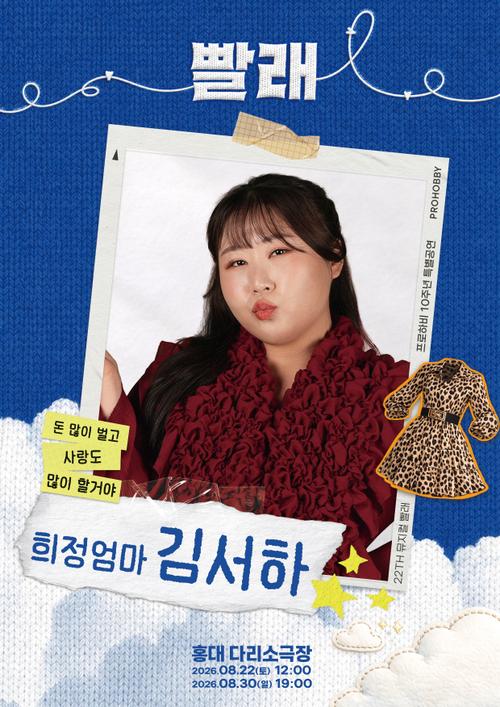 김서하