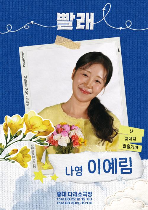 이예림A