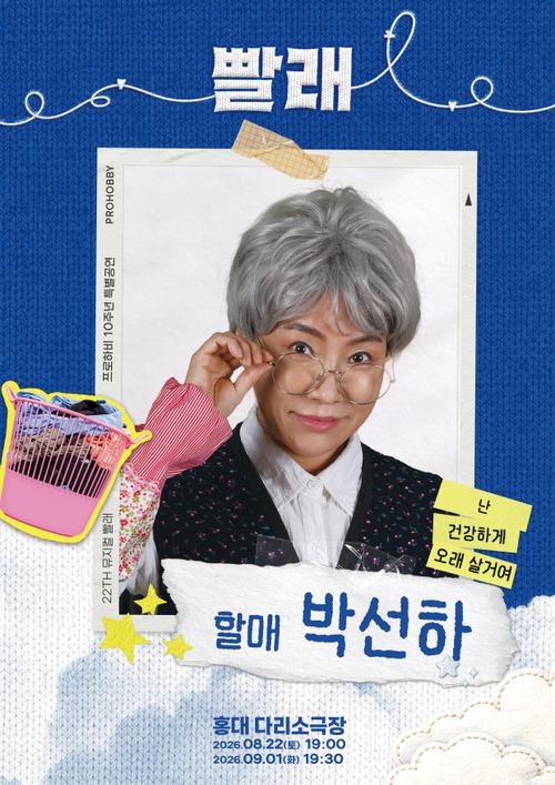 박선하