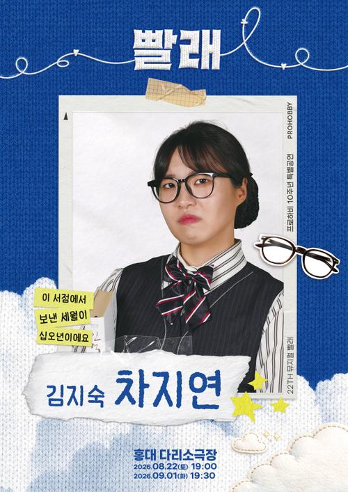 차지연