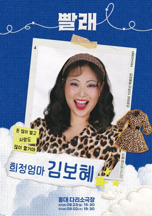 김보혜