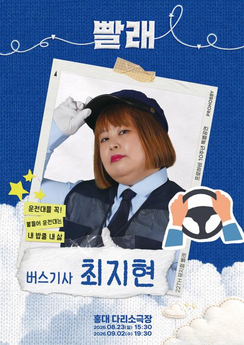 최지현B