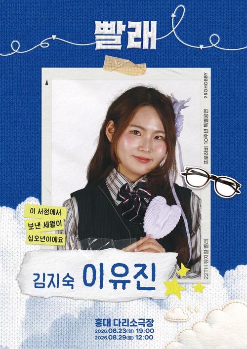 이유진B