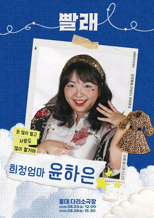 윤하은