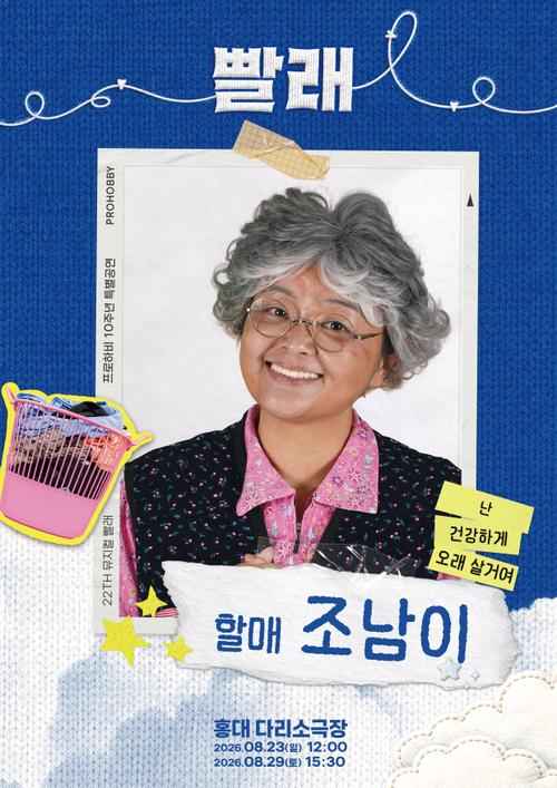조남이