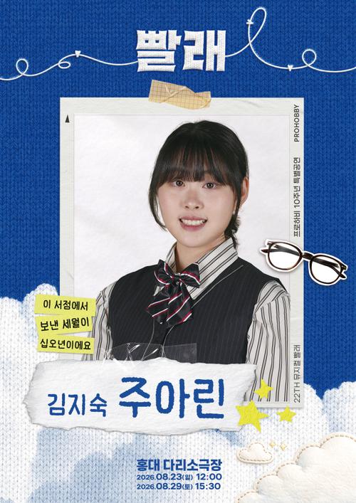 주아린