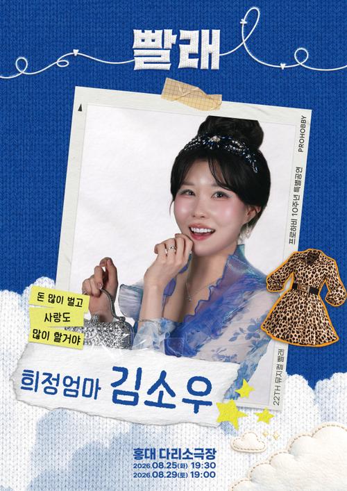 김소우