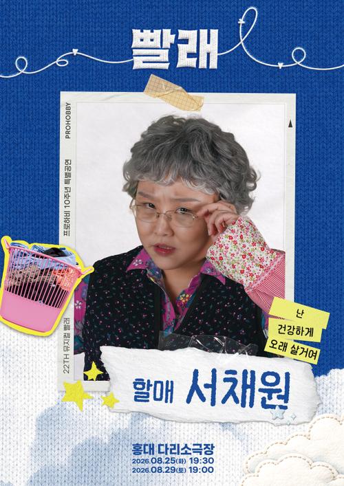 서채원