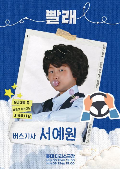 서예원