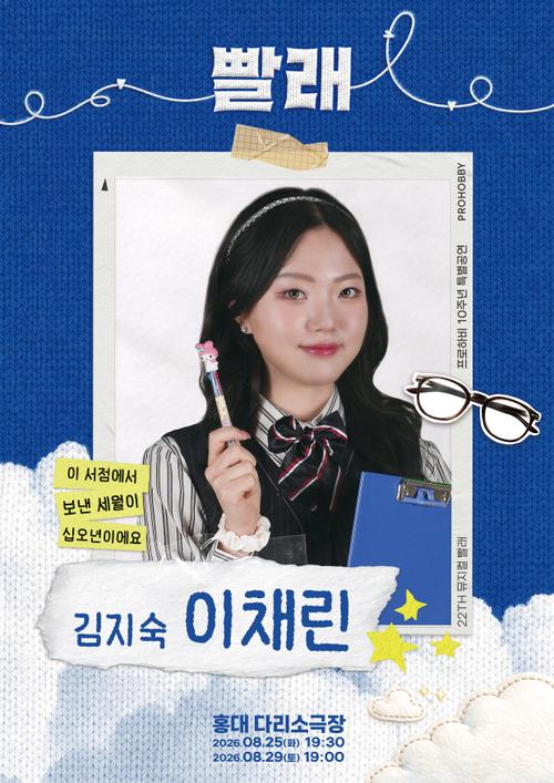 이채린