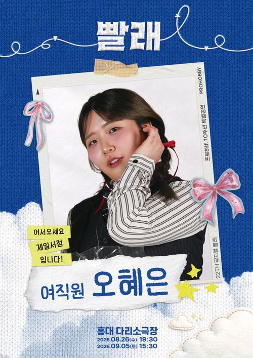 오혜은