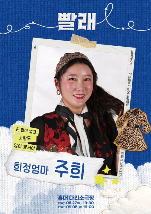 주희