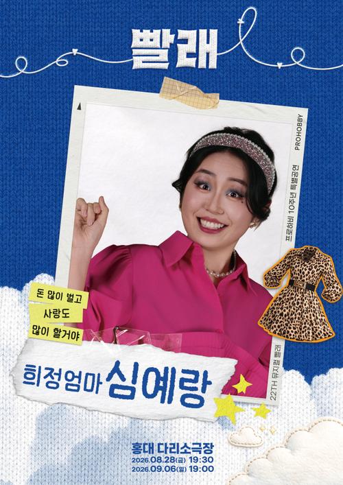 심예랑
